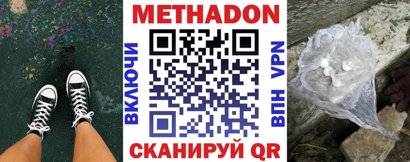 Метадон белоснежный  Краснодар 